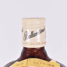 1円～★バランタイン ファイネスト 旧ボトル ★特級 750ml 43% スコッチ Ballantine's E190296_画像3