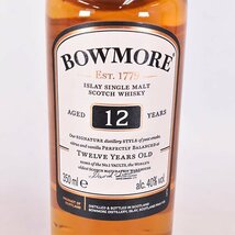 1円～★ボウモア 12年 350ml/ハーフ 40% アイラ BOWMORE E190307_画像2