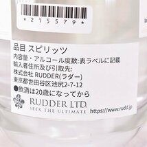 2本セット★グレンリネス蒸留所 エイトランズ オーガニック スペイサイド ジン/ウォッカ 700ml 46/42% GLENRINNES E19S017_画像7