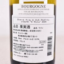 ★ブシャール ペール エ フィス ブルゴーニュ シャルドネ ラ ヴィニェ 2020年 白 750ml 12.5% Bouchard Pere & Fils E190250_画像7