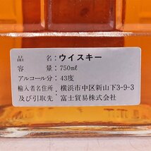 1円～★ローガン デラックス 12年 ＊箱付 750ml 43% スコッチウイスキー ホワイトホース LOGAN E190256_画像7