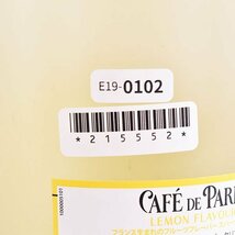 ★カフェ ド パリ レモン 750ml 7% フランス スパークリング CAFE DE PARIS E190102_画像9