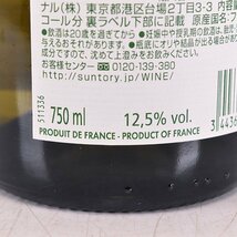 ★ウィリアム フェーブル シャブリ 2020年 白 750ml 12.5% ブルゴーニュ William Fevre Chablis E190202_画像8