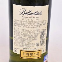 1円～★バランタイン 17年 オリジナル 700ml 40% スコッチウイスキー Ballantine's E190313_画像6