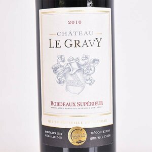 1円～★シャトー レ グラヴィ 2010年 赤 750ml 12.5% ボルドー Chateau Le Gravy E190045