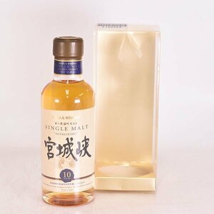 大阪府内発送限定★ニッカ 宮城峡 10年 シングルモルト ＊箱付 180ml 45% ウイスキー NIKKA WHISKY MIYAGIKYO E120136