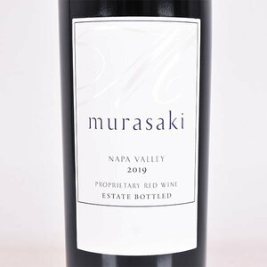 ★ケンゾー エステート 紫 murasaki 2019年 赤 750ml 15.2% カリフォルニア ナパヴァレー KENZO ESTAT F020287