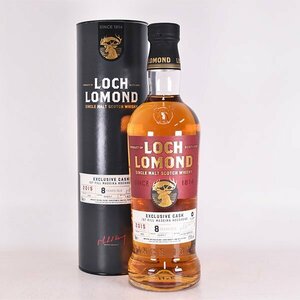 ★ロッホ ローモンド 8年 2015-2023 エクスクルーシブ カスク ＊箱付 700ml 57.8% ハイランド LOCH LOMOND E190072