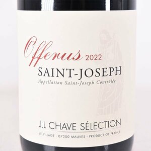 ★ジャン ルイ シャーヴ セレクション サン ジョセフ オフリュス 2022年 赤 750ml 13.5% フランス J.L. CHAVE SELECTION E260273