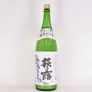  Osaka (metropolitan area) inside shipping limitation (pick up) * Fukui . flat shop Hagi .. junmai sake ..... raw sake . peace 5 year 12 month manufacture 1800ml/ one . bin 15% japan sake E260215