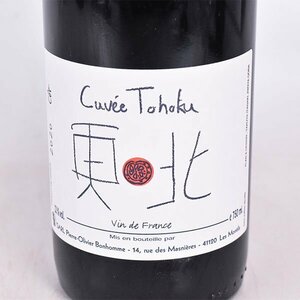 ★ピエール オリヴィエ ボノーム キュベ 東北 2020年 赤 750ml 12% フランス Pierre Olivier Bonhomme F020589