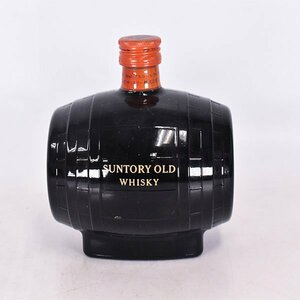 大阪府内発送限定★サントリー オールド 樽型ボトル ★特級 700ml/1,219g 43% ウイスキー SUNTORY F020562