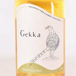 大阪府内発送限定★モリウミアス ファーム＆ワイナリー 月華 2020年 白 750ml 11.5% 日本ワイン Gekka F020634