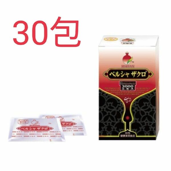 ルビアン ペルシャザクロ 3000エキス 顆粒 30包 黒ザクロ 粉末 エストロゲン 無農薬 無添加 エラグ酸 エストラジオール