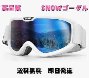 スキーゴーグル 高品質 180°広い視界 99%UVカット 通気/防風/防雪/軽量/耐衝撃 山登り/スキー/アウトドアスポーツ