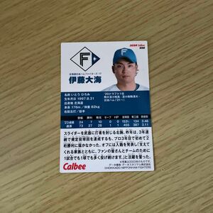 プロ野球チップス エラー版 伊藤大海 プロ野球カード 日本ハム 北海道日本ハムファイターズ