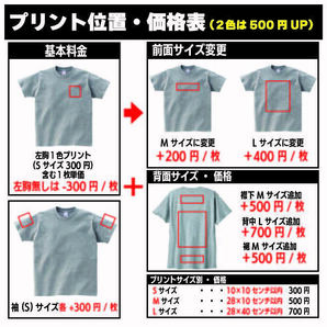 オリジナルTシャツ オーダー作成 Tシャツプリント クラT 綿100% オーダーメイドTシャツ スタッフTシャツ 9300の画像3