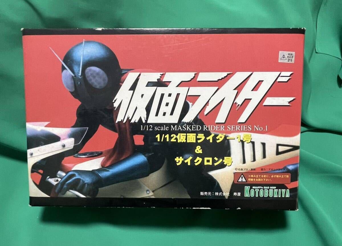 Yahoo!オークション -「ガレージキット」(仮面ライダー) (特撮 Yahoo!オークション -「ガレージキット」(仮面ライダー) (特撮