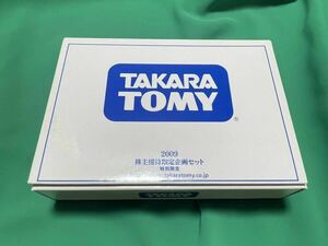 TAKARATOMY タカラトミー 2009 株主優待限定企画セット　トミカ　チョロQ 現状品