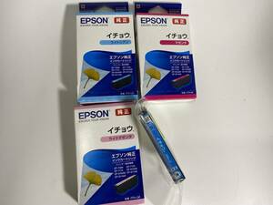 ☆新品未開封☆EPSON エプソン 純正インクカートリッジ　イチョウ　4色です