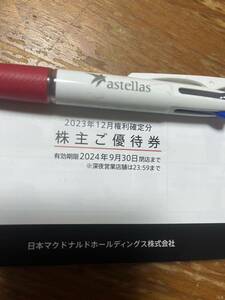  стоимость доставки 63 иен ~ 2024.9.30 временные ограничения McDonald's акционер . пригласительный билет 6 сиденье ..1 шт. 