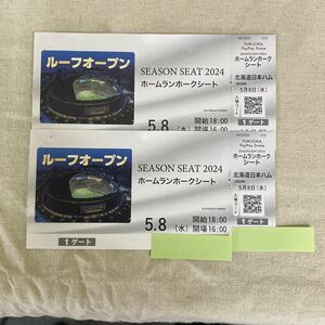 5月8日対日本ハム戦外野指定席２枚です。天神か博多駅でで手渡しします。