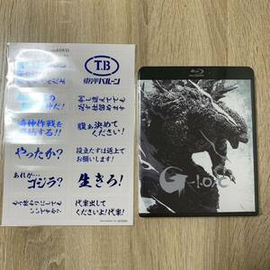 ゴジラ　モノクロ　ブルーレイ　ゴジラ-1.0／C』 [Blu-ray]