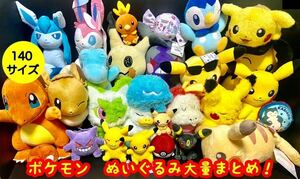  Pokemon gorgeous soft toy large amount summarize! Pikachu genga- Blacky i-bihi lizard tag attaching prize 1 number lot pokesen
