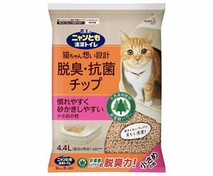 送料込み☆花王 ニャンとも清潔トイレ 脱臭抗菌チップ 小さめの粒 4.4L☆猫砂