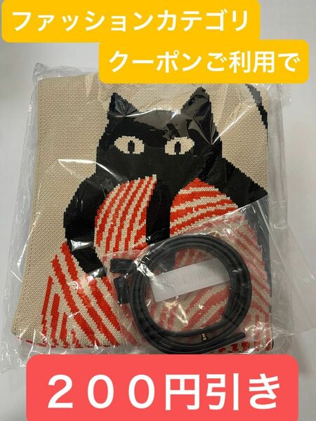 【新品未使用品】バッグとストラップの2個セット！ニットトートバッグ　毛糸と猫　ネコ　キャット　ベージュ　ショルダーストラップ