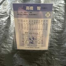 BBM 1992 高橋智　オリックスブルーウェーブ　No.390 ベースボールマガジン_画像2