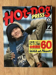Hot・Dog PRESS ホットドッグプレス1979年12月1日