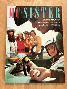 MC SISTER MCシスター昭和44年6月1日号／特集69初夏のキャンパスルック　雑誌