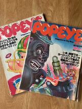 POPEYE ポパイ　1976 1977 創刊2号　創刊3号セット　ジャンク品_画像1