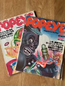 POPEYE ポパイ　1976 1977 創刊2号　創刊3号セット　ジャンク品