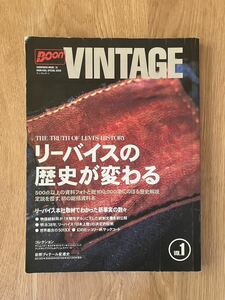 BOON VINTAGE リーバイスの歴史が変わる ブーン LEVI S 祥伝社 VOL1