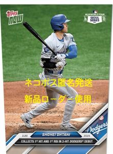 topps now 大谷翔平　松井裕樹　2枚セット