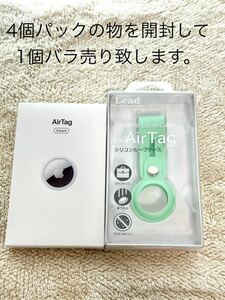 未使用品・送料無料・追跡可能　air tag Apple エアータグ　アップル　エアタグ　1個　バラ売り　キーホルダー　AirTag シリコン　緑色