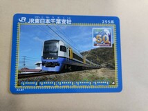 鉄カード17弾 JR東日本千葉支社 特急さざなみ わかしお運転開始50周年記念 255系 2022/07_画像1