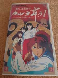変幻退魔夜行カルラ舞うの値段と価格推移は 66件の売買情報を集計した変幻退魔夜行カルラ舞うの価格や価値の推移データを公開 変幻退魔夜行カルラ舞うの値段と価格推移は 66件の売買情報を集計した変幻退魔夜行カルラ舞うの価格や価値の推移データを公開