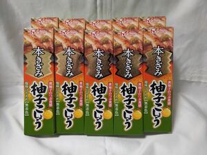 ハウス食品 本きざみ　柚子こしょう　10本　訳あり