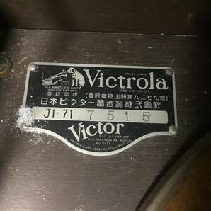 Victor ビクター Victrola ビクトローラ 卓上蓄音機 J1-71の画像4