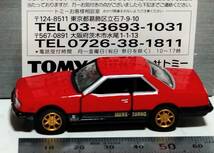 【即決】トミカリミテッド　日産スカイライン２０００　ＲＳ―Ｘ _画像3