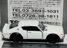 【即決】トミカリミテッド　日産スカイラインＧＴーＲ　（ＫＰＧＣ１１０）_画像4