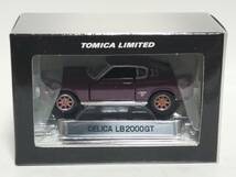 【即決】トミカリミテッド　トヨタ　セリカＬＢ２０００ＧＴ 紫メタ色_画像8