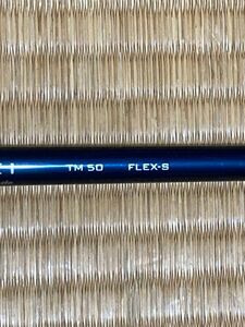 テーラーメイド　TENSEI BLUE TM50 フレックスS 1W用シャフト