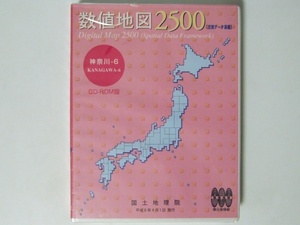 数値地図 2500(空間データ基盤) 神奈川－６ CD-ROM版 平成９年発行