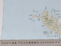 20万分の1地勢図 鹿児島(鹿児島県他) 平成元年要部修正版_画像2