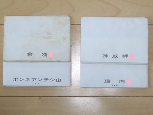 2.5万分の1地形図 余別/ポンネアンチシ山/神威岬/珊内(北海道岩内) S40/S50年代 計4枚