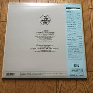 中古 LPレコード レナード・バーンスタイン マーラー/交響曲「大地の歌」 スーパー・アナログ・ディスク K38C 70038 の画像2